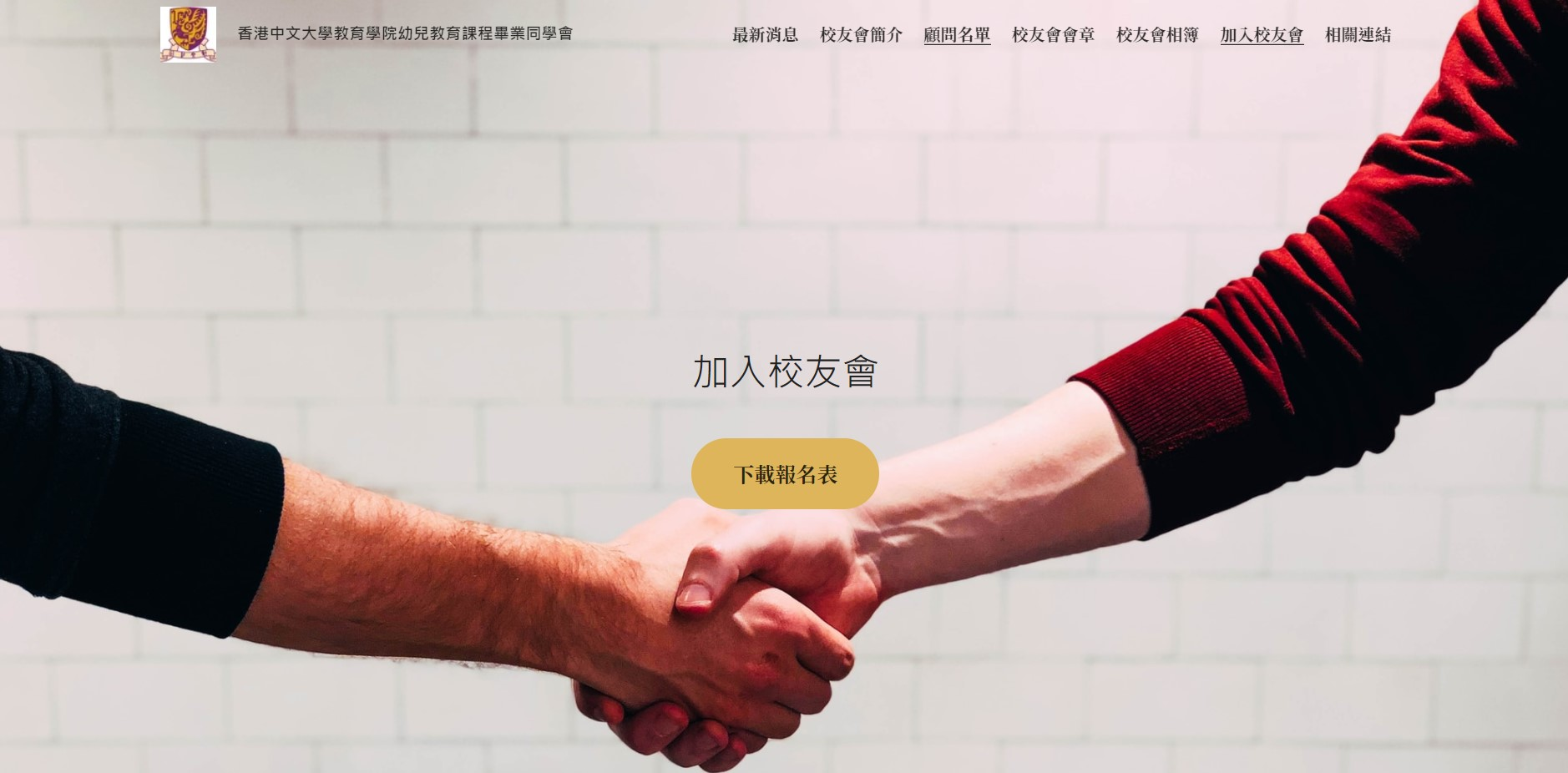 教育網站範例:香港中文大學 教育網站範例:香港中文大學